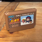 Ninja Hattori-kun Famicom JAP – EI TOIMINUT - pikkukuva 1