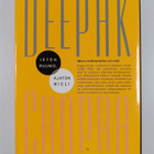 Deepak Chopra : Iätön ruumis, ajaton mieli - pikkukuva 2