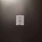 Joy Division – Unknown Pleasures, Textured Sleeve - pikkukuva 1
