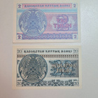 Kazastan 1993	 2/20 	tyin   (14435) - pikkukuva 1