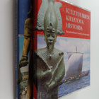 Kulttuurien kiehtova historia -setti (2 kirjaa) : Myytit ... - pikkukuva 1