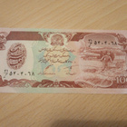 AFGANISTAN 100 AFN - pikkukuva 2
