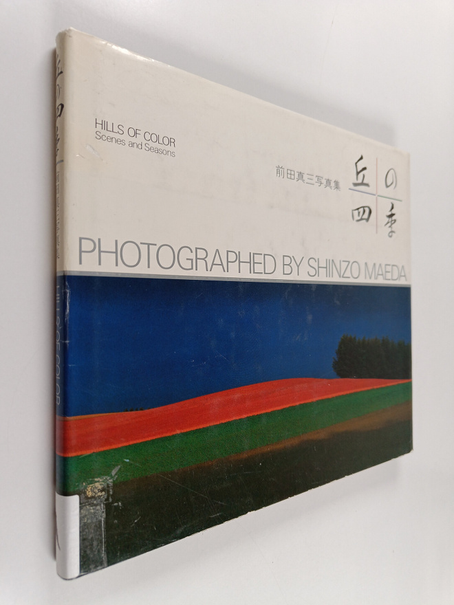 Shinzo Maeda : Hills of color : scenes and seasons