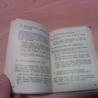 Katekismus 1967 - pikkukuva 3