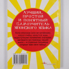 Len Uolsh : Samouchitel yaponskogo yazyka - [per. s angl.... - pikkukuva 2