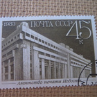 CCCP 1983: Moskovan uusia rakennuksia - pikkukuva 5