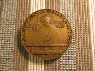 Mitali CCCP 1790-1990. 200 V.