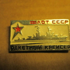 CCCP: viisi vintage laivastopinssiä - pikkukuva 5