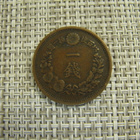 1 SEN Kiina raha 1880. - pikkukuva 2