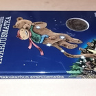 Popin ja Pikkukarhun AVARUUSMATKA - pikkukuva 3