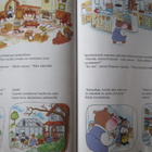 Richard Scarry: Hilda Hipon touhutarinoita - pikkukuva 2