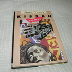 Sirpa Tabet Kissan vuosi  -sid 1.p 1995 - pikkukuva 1