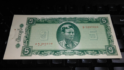 Burma - Myanmar 5 Kyats 1965 P53 aUNC