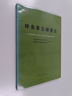 Lin Chong Ji Sheng Feng Tu Zhi = A Parasitic Wasp Atlas o...