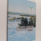 Syktyvkar - Syktyvkar - pikkukuva 1