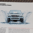 2003 Mitsubishi Pajero Pinin esite - KUIN UUSI - Pininfarina - pikkukuva 1
