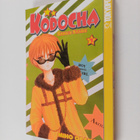 Kodocha: Sana's Stage Volume 7 - pikkukuva 1
