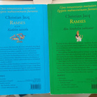 Christian Jacq: Ramses -sarjaa 1-4, Gummerus 2000, 4 kuvaa - pikkukuva 4