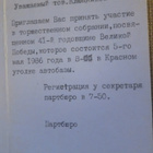 CCCP: propaganda Lenin-taittokortti 1985 - kutsukortti - pikkukuva 4