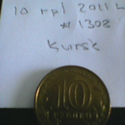 Venäjä 10 ruplaa 2011L, Kursk , km#1308 - pikkukuva 1