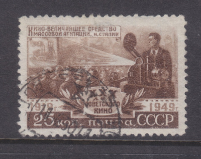 CCCP 1950 Mi 1445