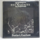RUIN -  DISTORT / CONFUSE UUSI 7" - pikkukuva 1