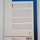 Paula Kirjavainen ym. : Strategisen osaamisen johtaminen ... - pikkukuva 2