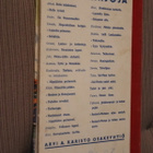 Rauni Kivilinna : Pikku Untu ( 1.p. 1956 ) - pikkukuva 2