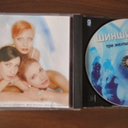 Sinsilla: Tri Zhedtih Rozi CD - pikkukuva 1