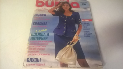Burda 5/1994 (venäjänkielinen)
