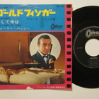Shirley Bassey – Goldfinger 7" sinkku Japani James Bond 007 - pikkukuva 1