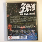 The Oily Maniac (Blu-ray) (Tuonti) 88Asia Collection (UUSI) - pikkukuva 2
