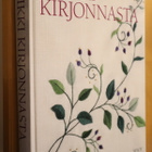 Kaikki kirjonnasta ( WSOY 1.p. 2007 ) - pikkukuva 1