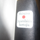 Veikko Polameri - Shosetsu : japanilaisia kertojia - pikkukuva 4