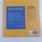 Katy R. Kudela : Ensimmäinen kuvasanakirjani : suomi-arab... - pikkukuva 2