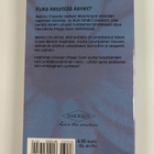 DeAnna Talcott : Villihevonen - pikkukuva 2