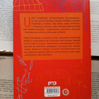 Jean-Michel Guy - Sirkuksen vallankumous (nid.) - pikkukuva 2