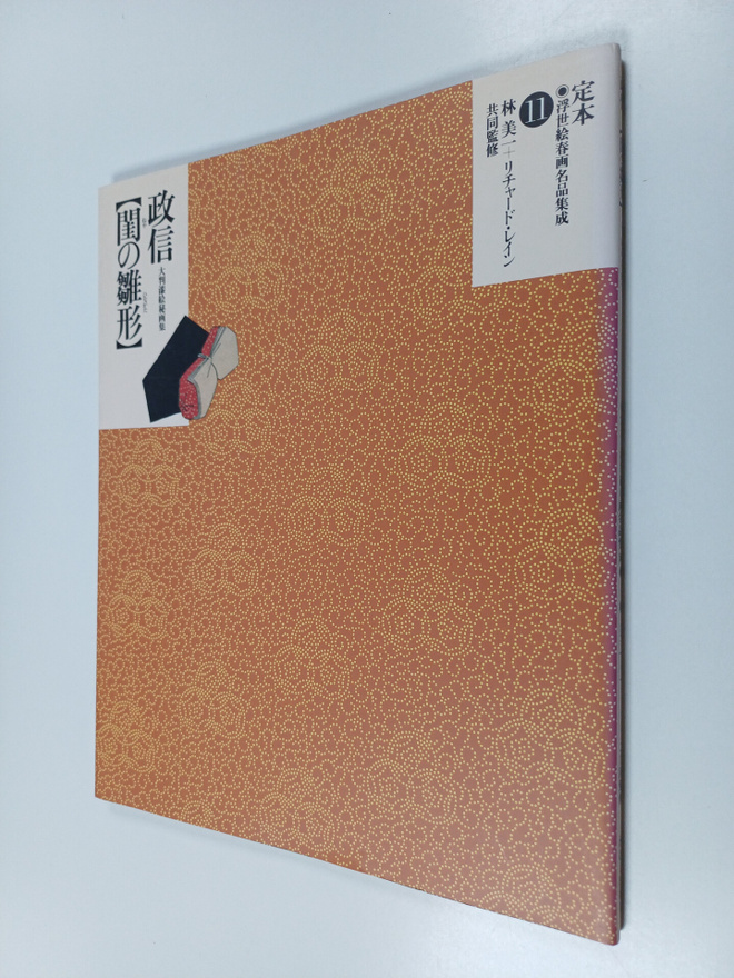 Ao Cun Zheng Xin[Gui noChu Xing]