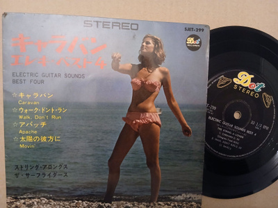 Electric Guitar Sounds EP