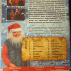 Höppänätontun joulukalenteri DVD UUSI - pikkukuva 2