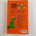 Pirkko-Liisa (toim.) Perttula : Rusina ramppikuumeessa : ... - pikkukuva 2