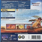 Leijonakuningas 2 : Jylhäkallion Ylpeys - (Blu-ray + DVD) - pikkukuva 2