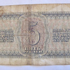 CCCP 5 ruplaa 1938 Rapea - pikkukuva 2