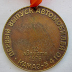 VANHA CCCP Mitali Kamaz 5410 Kuorma-Auto 1976 - pikkukuva 2