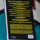 VARTIJAT # Alan Moore - Dave Gibbons # KIRJA 2.painos - pikkukuva 2