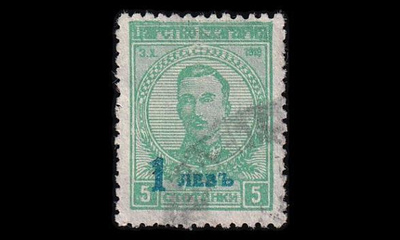 Bulgaria 183 o Päällepainama 1 L/ 5 St (1924)