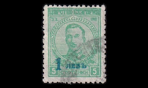 Bulgaria 183 o Päällepainama 1 L/ 5 St (1924)