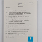Idäntutkimus 4/2007 : Erilaisuus - pikkukuva 2