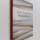 Terhi Kokkonen : Rajamaa - pikkukuva 1