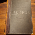 Suomalainen lakiteos 1899 - pikkukuva 1